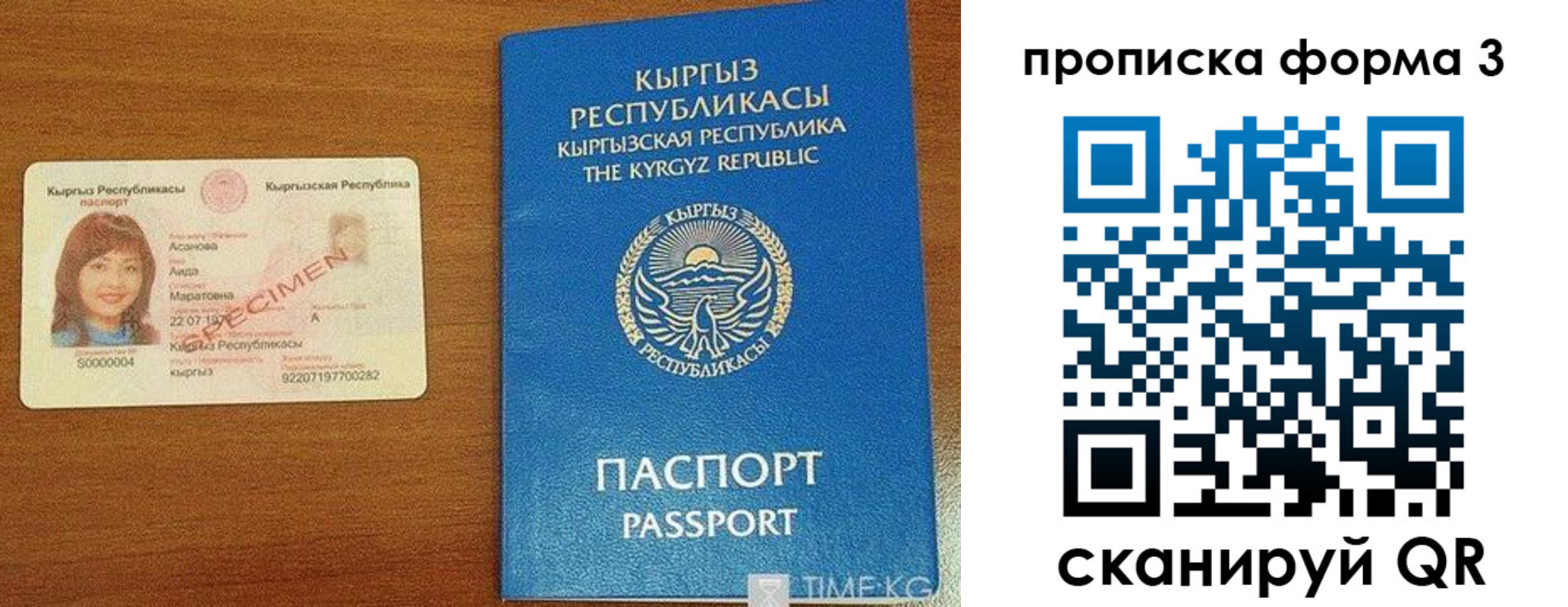 миграционный учет в Лагани
